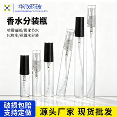 スポット香水詰め替えボトル 5ML10ML ガラスボトルサンプル香水ボトル空ボトルハイエンド包装スプレーボトル