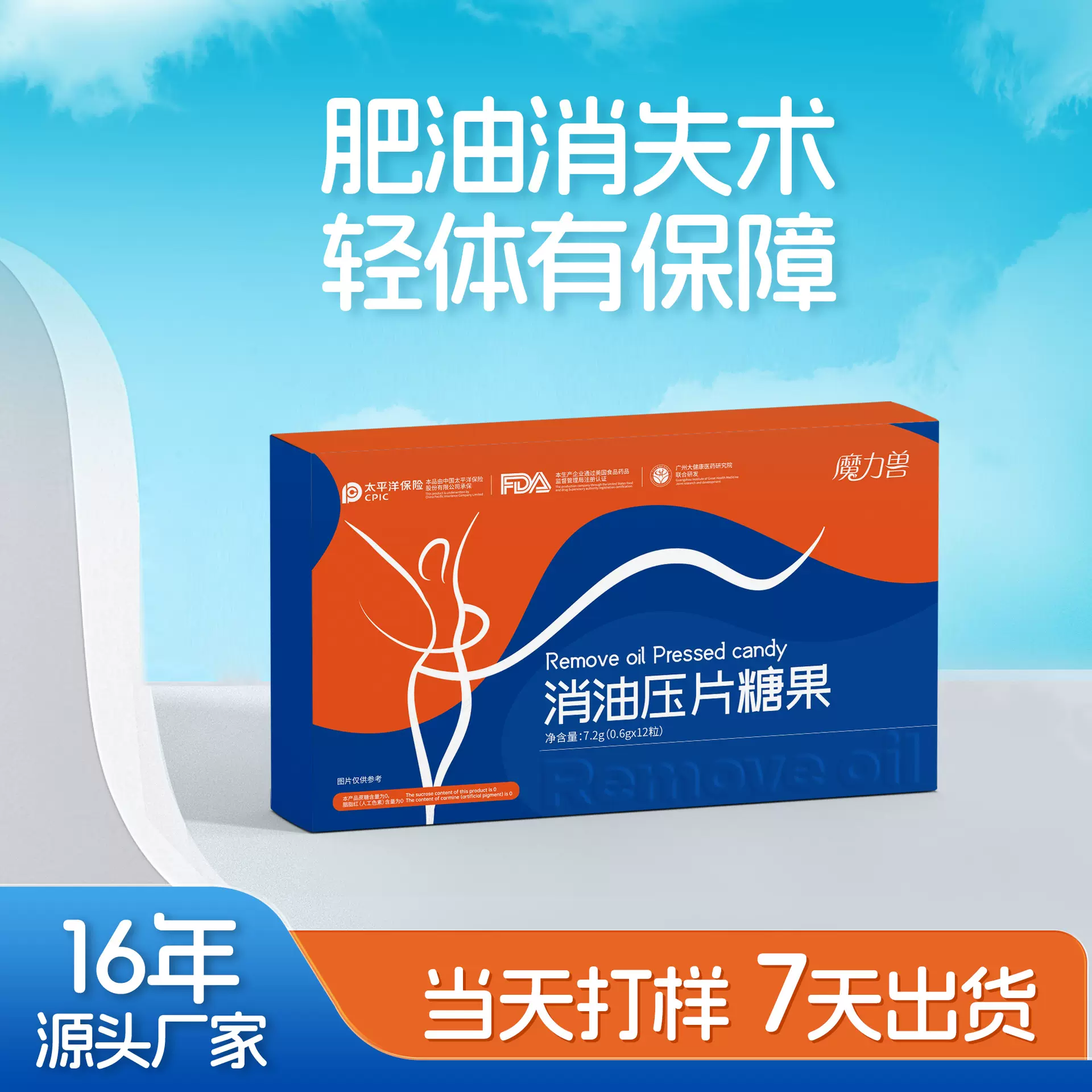 嗯嗯不畅油腻饮食酵素大餐无忧轻畅膳食纤维压片糖果清清片