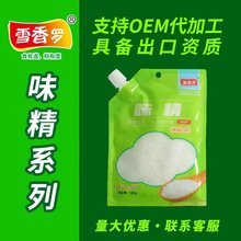 味精无盐味精谷氨酸钠螺旋嘴包装炒菜方便美味提鲜调味品厂家直销