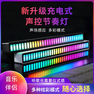 Ambient Light for Car Interior Modification Desktop Computer Audio Voice-Controlled Music Rhythm Light Car Led Atmosphere Light