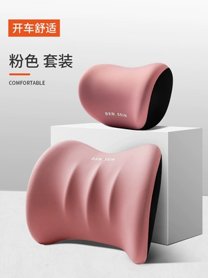 car waist support waist support: Headrest - pink-headrest-backrest-neck-waist-protection