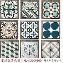 墨绿色小花砖厨房墙砖300300卫生间阳台浴室防滑地砖清爽墙地瓷砖