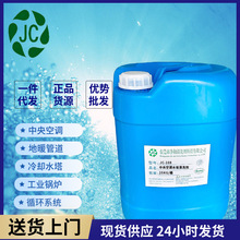 广东空调水垢怎么清洗 中央空调水垢清洗剂价格 冷却水管道除垢剂