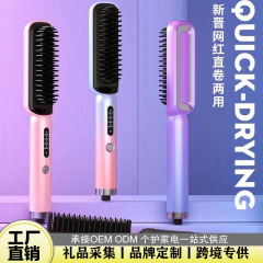 新型ストレートヘア櫛巻き直両用ストレートヘア巻き二合一多機能神器ストレートヘア櫛メーカー直供