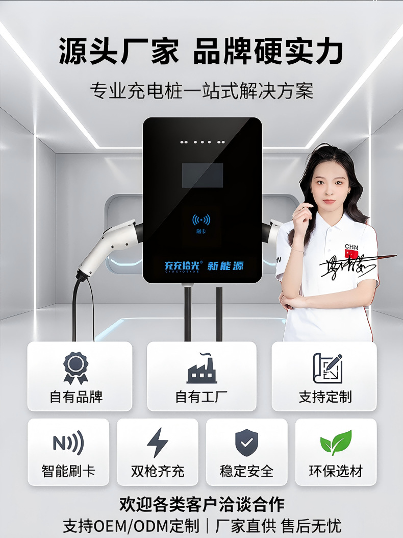 Charging Station for Electric Vehicles with Dual Gun Charging, 14Kw Ac Slow Charging, Suitable for Home and Commercial Use