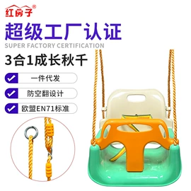 秋千;跷跷板;其他游艺设施