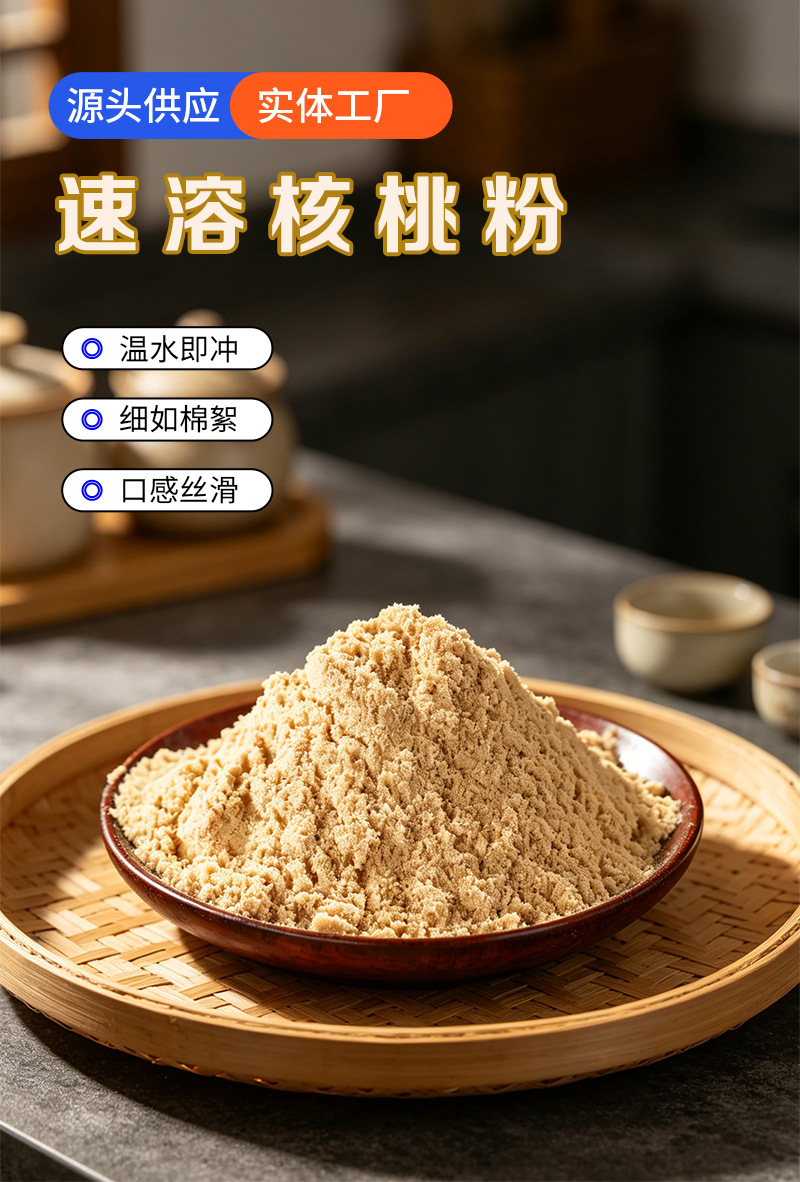 Instant Walnut Powder 500g Food Grade Bulk Drink Mix Original Flavor Breakfast Meal Replacement quality and texture