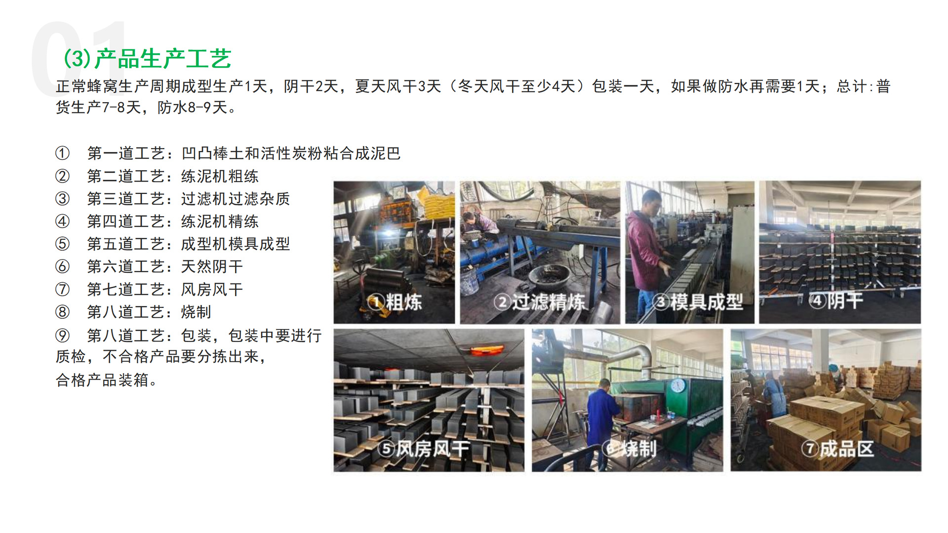 苏州旭峰活性炭有限公司宣传册2024_08.png