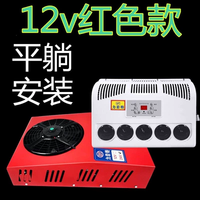 Automotive air conditioning — Car, Truck, Loader Modification - 12v-flat-model-full-set-of-accessories