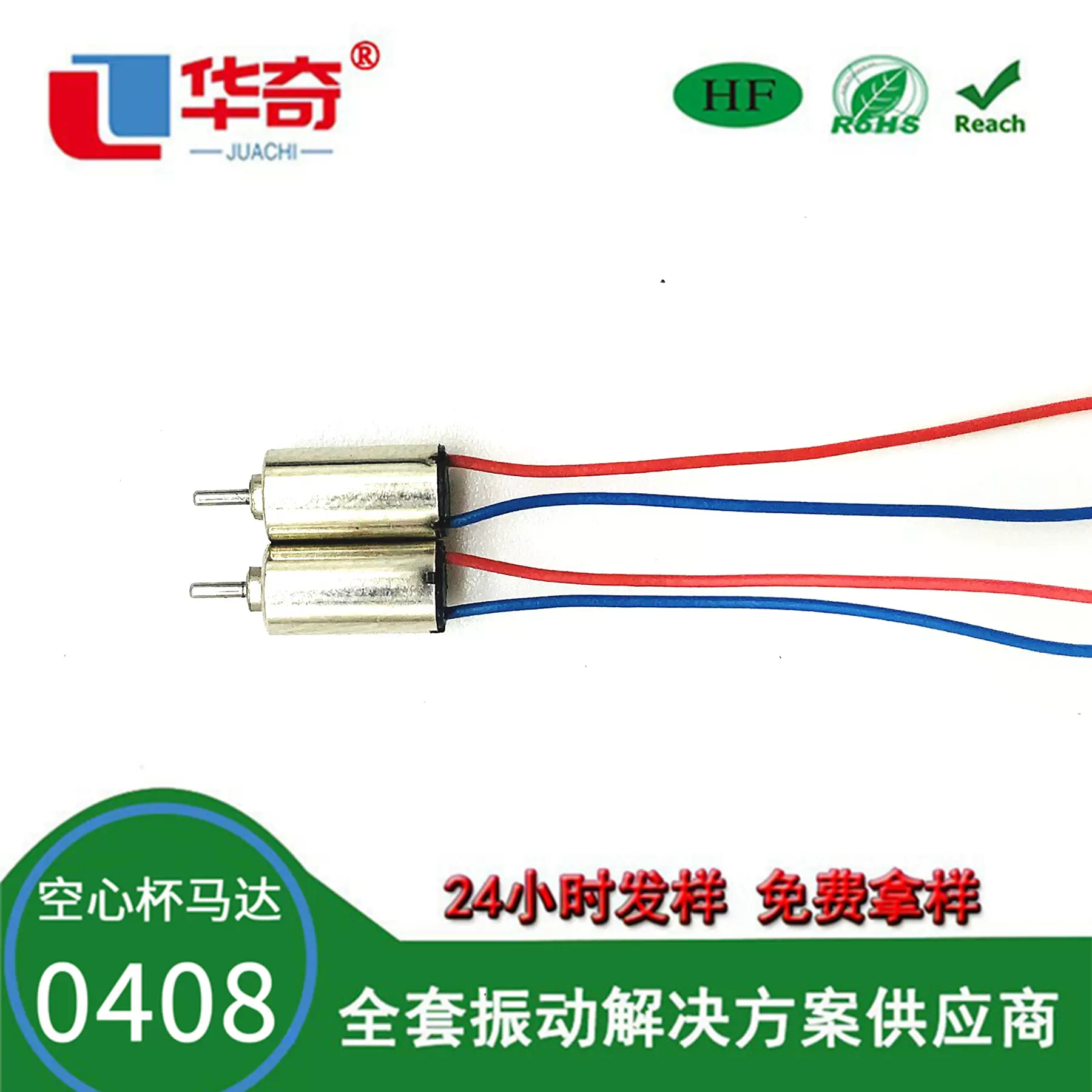 工厂定制电动车电子微型马达0408空心杯震动电机耐高温