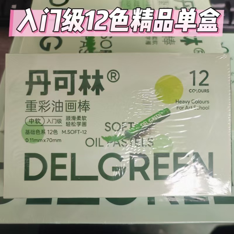 Dancolin color pesado palo de pintura al óleo super suave 24 color 48 lavable polvo de agua Morandi gris superior artista