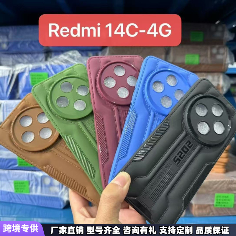 适用红米Redmi 13C4G/14C 5G/A3/POCO M6彩色软全包防摔TPU手机壳