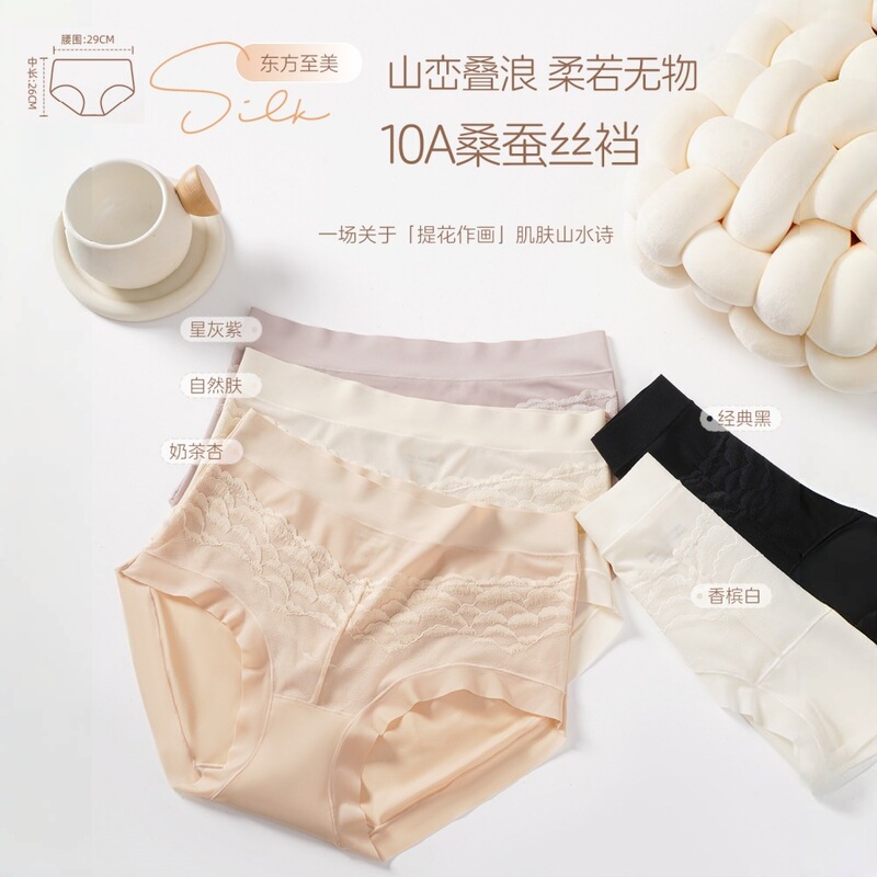 Mid-Waist Women's Underwear with 3D Cutting, High-Quality, High-Elasticity 12D Ultra-Fine Yarn, Mulberry Silk Crotch, Chinese Style Ice Silk Panties