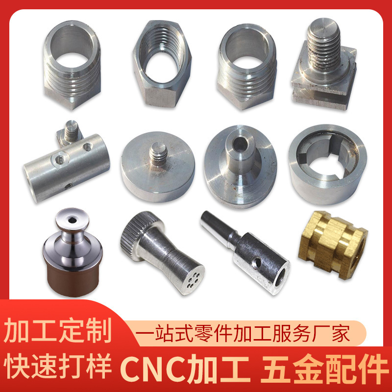 自動旋盤部品cnc非標準機械五精密金物ねじ加工真鍮金物旋盤部品|undefined