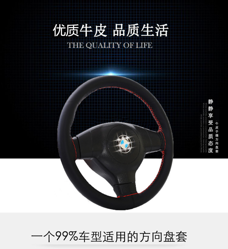 Leather car steering wheel cover cowhide hand sewing handle cover four seasons universal leather cover non-slip breathable factory direct sales