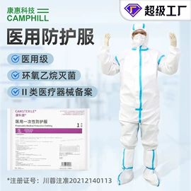 一次防护手套;无尘纸无尘布;防化服