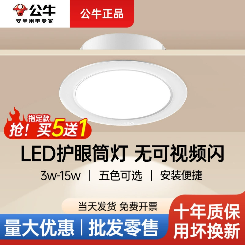 Ультратонкий врезной светодиодный потолочный светильник Bull с 75-отверстным отверстием для потолка в гостиной, домашний светильник.