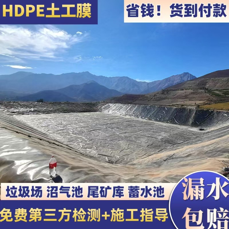 蓄水池土工膜灌溉水渠1.0mm防渗膜河道护坡hdpe防渗土工膜