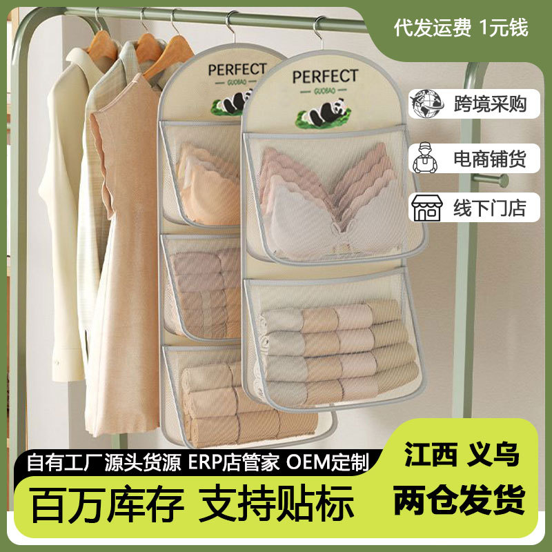 [Yiwu Warehouse] socks underwear panda storage bag dormitory wardrobe underwear hanging bag hanging organizer storage bag