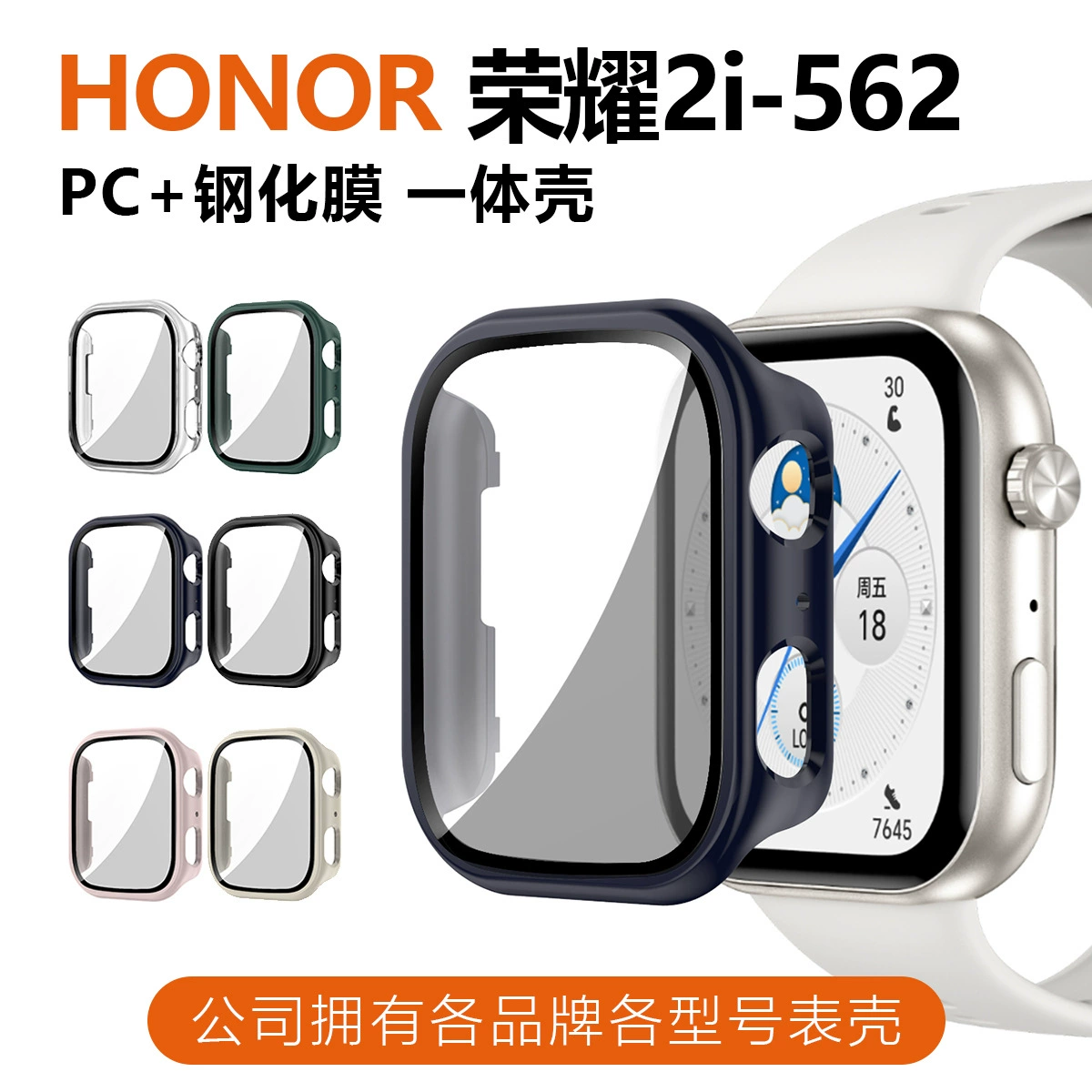 Подходит для Huawei Honor 2i — защитный чехол, комплект интегрированного PC корпуса с закалённой плёнкой, 562 набора