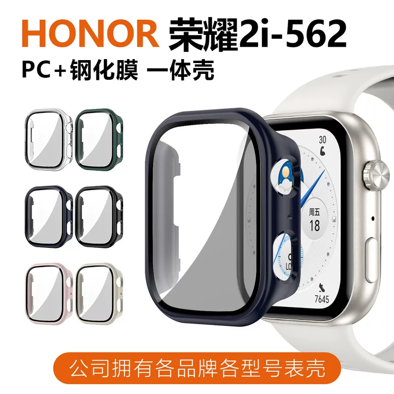 Подходит для Huawei Honor 2i — защитный чехол, комплект интегрированного PC корпуса с закалённой плёнкой, 562 набора