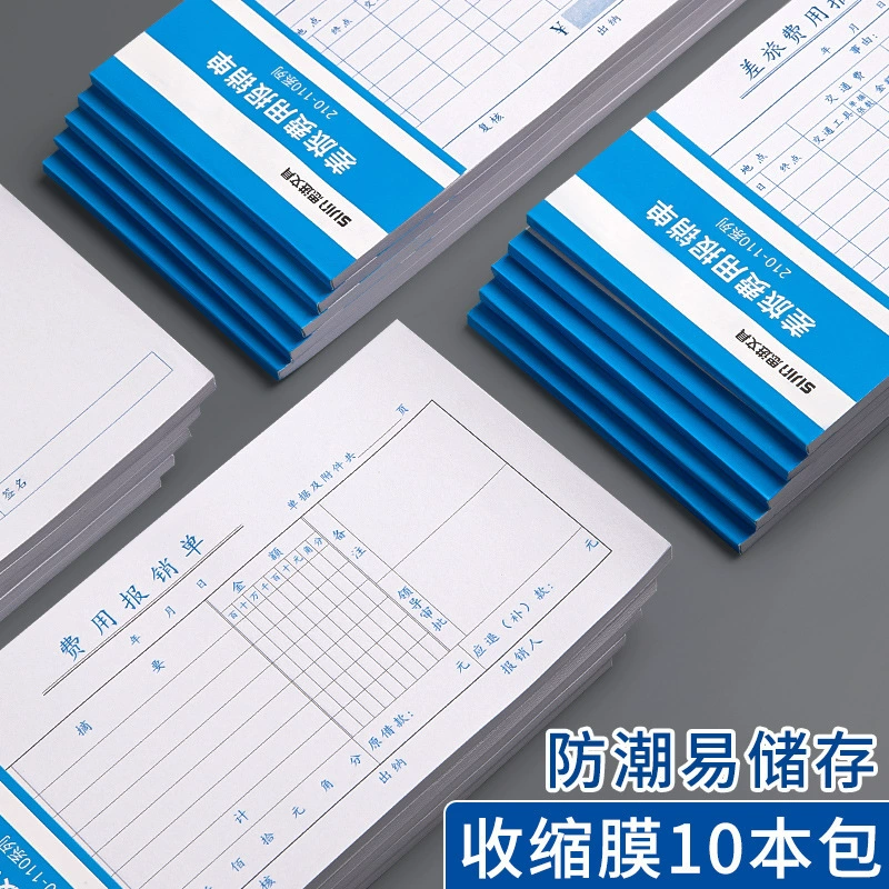 [商用记账凭证本客户费用报销单收支原始凭证粘贴单支出登记本]