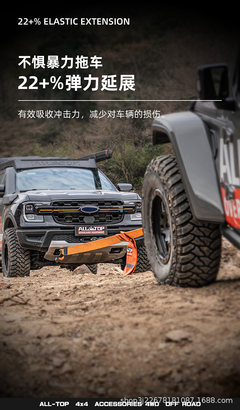 Alltop Otop Counter Model Trailer Rope Off-Road Vehicle Special High-Strength Car Rescue Towing Trailer Rope