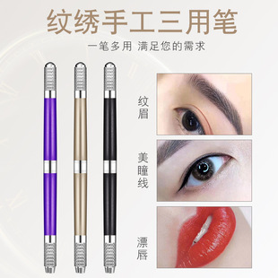 纹绣三用笔纹绣笔 打雾笔纹眉绣眉笔 雾眉手工绣笔纹绣刀架-阿里巴巴