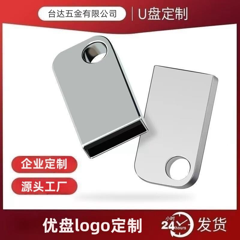 Mini Short U Disk Shell, Short Semicircular Vinyl Metal Car Music USB Flash Drive with Logo Desktop