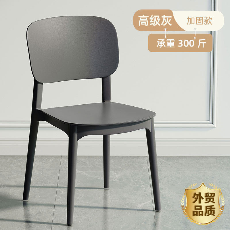 塑料餐椅家用现代加厚靠背凳子北欧餐桌餐椅久坐舒服高级塑料椅子|undefined