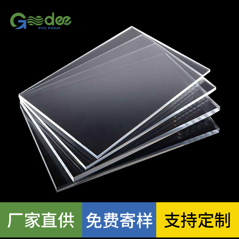 厂家直供高透明亚克力板有机玻璃加工激光切割打孔雕刻UV印