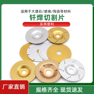 Brazing Cutting Piece Diamond Bowl Grinding Piece Grinding Wheel Angle Grinding Machine Saw Blade Ceramic Marble Stone Grinding Disc Marble Piece
