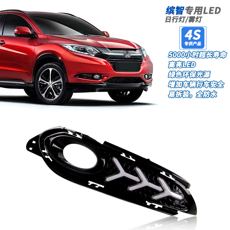 Aplicable a 15 - 18 Honda Colorful HRV luces diurnas de dirección de flujo de agua luces diurnas de conducción delanteras renovación del conjunto de luces de niebla