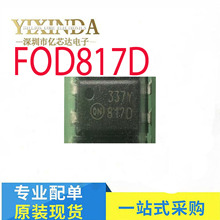 FOD817D DIP-4 �zӡ817D ���w��ݔ����������оƬ ȫ��ԭ�b