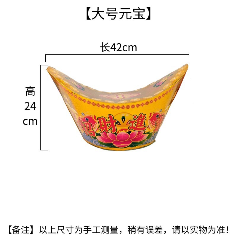 新款中秋折纸塔烫金彩印金元宝山祈福拜老爷祭祀礼佛手工折纸自粘|undefined