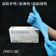 劳保批发英科一次性医用蓝色丁腈手套PVC手套牙科实验室检查手套