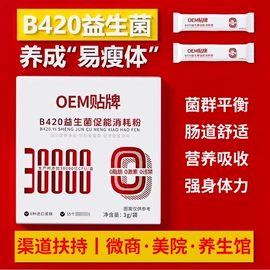 蛋白粉氨基酸;微生物发酵;代餐粉