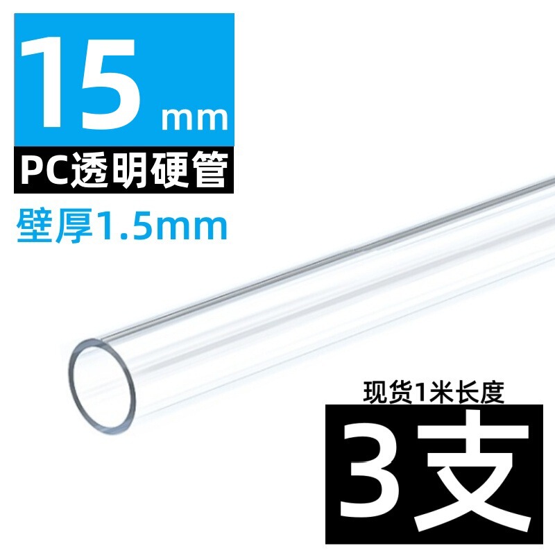 メーカーpc管/PVC透明硬管プラスチック管水槽水族中空円管給水管水槽管|undefined