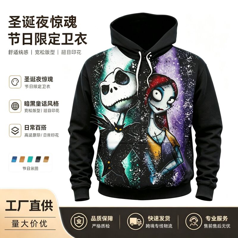 Cross-border Halloween Hooded Sweatshirt for Men, Spring and Autumn 3D Digital Print Hoodie, New Christmas Pullover Men's Clothing Cross-border Halloween Hooded Sweatshirt for Men, Spring and Autumn 3D Digital Print Hoodie, New Christmas Pullover Men's Clothing