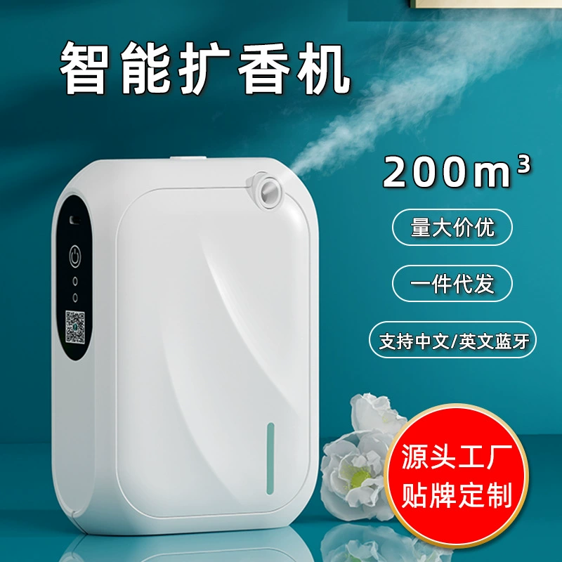 Интеллектуальный диффузор Star Hotel коммерческий Ароматерапевтический аппарат бытовой автоматический ароматизатор коридорный ароматизатор Диффузия эфирного масла