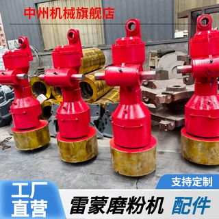 工厂定制雷蒙磨配件 9517磨辊磨环产地磨辊总成 低价格批发中州机