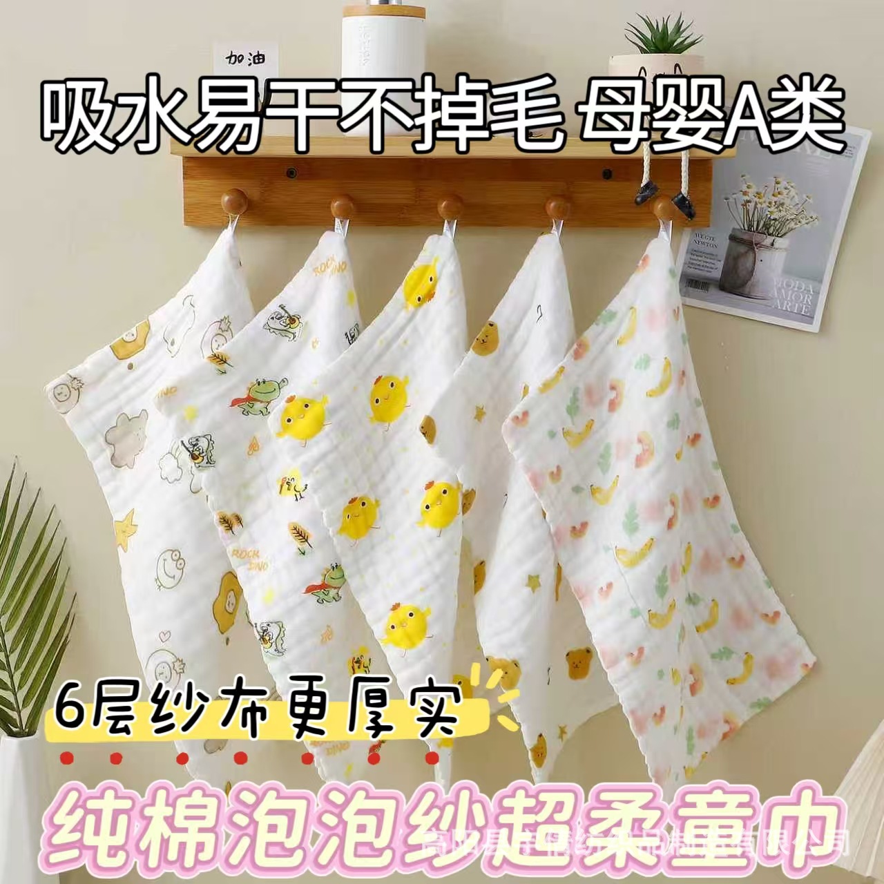 All-Cotton Bubble Gauze Towel for Infants and Young Children, High-Density Face Towel for Home Use, Absorbent, Non-Shedding Hand Towel, Printed Children's Towel