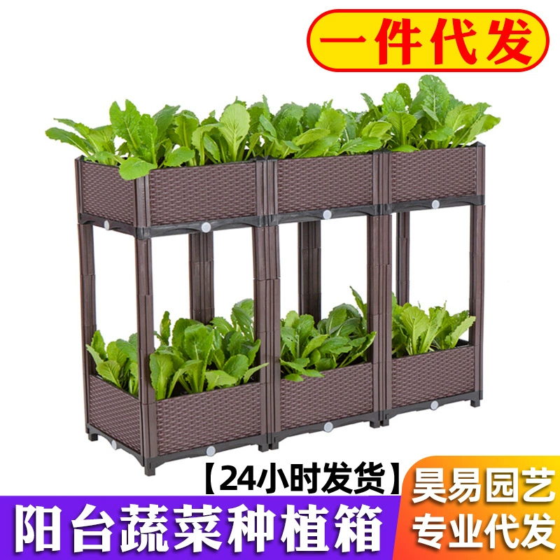 Балконная многослойная коробка для посадки Стерео Собранный цветочный горшок Большой пластиковый комбинированный слот для посадки Прямоугольная стерео Цветочная коробка