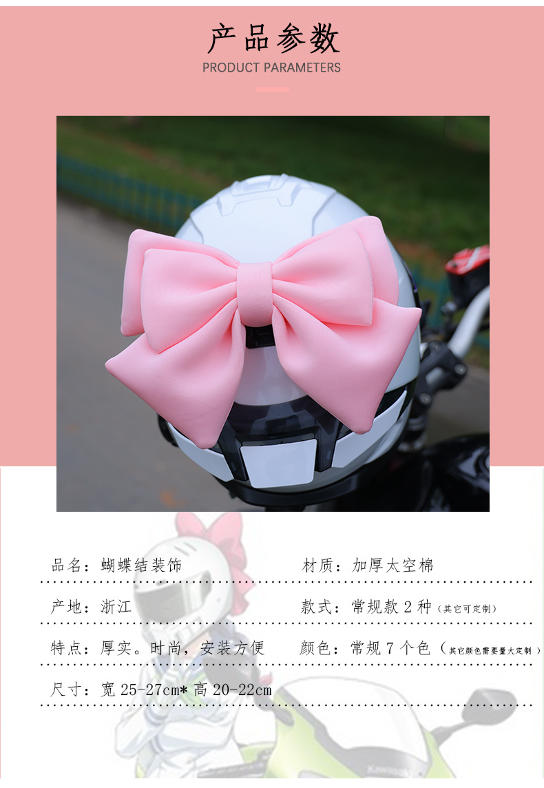 Helmet Decorations Cartoon Bow Motorcycle Electric Vehicle Helmet Accessories Multi-Color Bow Ready Stock Wholesale