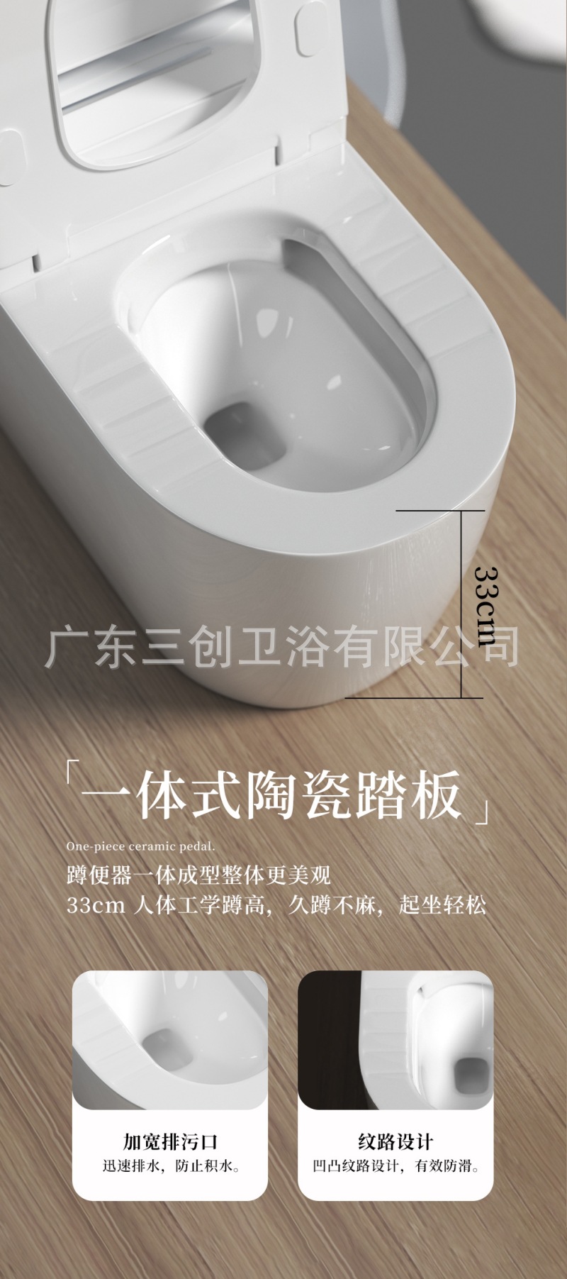 8013轻智能蹲坐两用马桶-详情页 (12).jpg