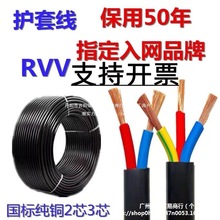 ���˼��~RVV234оܛ늾���|��5��1.5/2.5/4/6ƽ����ˮ�����o�׾�