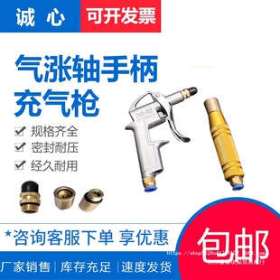 Inflatable Gun Dg-10 Inflatable Shaft Inflatable Handle Air Rod Inflatable Head Inflatable Shaft Long and Short Head Long and Short Gun Head