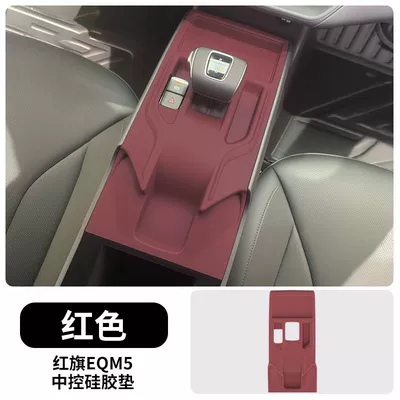 Car interior film: Gear Protection Interior Modification