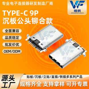 type-c9p���幫�^�T�Ͽ����SMT�NƬ���_DIP���typec���^�B����