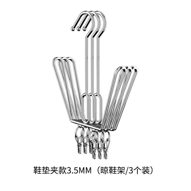 클립이 포함된 신발 건조대 3팩